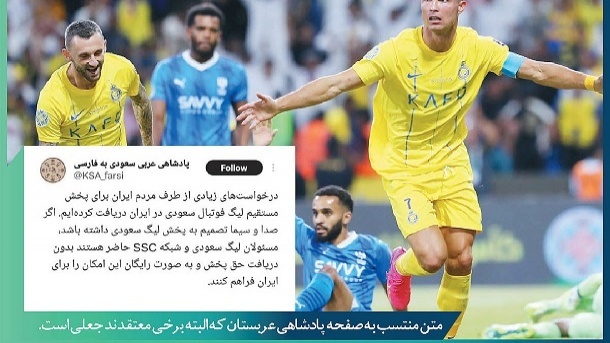 هدیه جنجالی عربستان به ایران