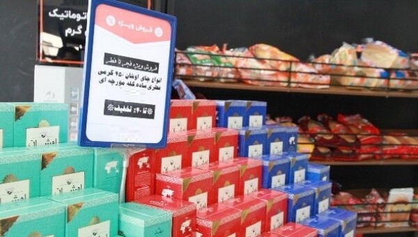 اعلام قیمت جدید چای بسته بندی 1402/05/25