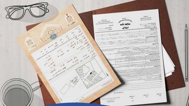 فرمول حذف معاملات غیررسمی املاک