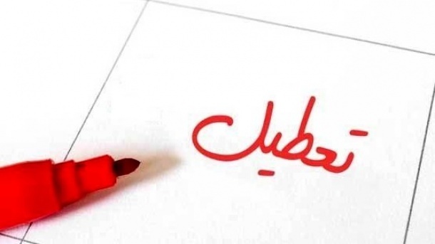 کشور در دو راهی تعطیلی شنبه یا پنجشنبه