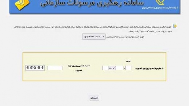 پیگیری گذرنامه با کد ملی امکان پذیر شد