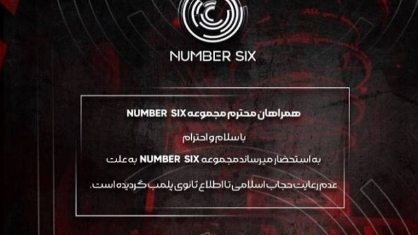 رستوران کریم باقری دوباره پلمب شد + عکس