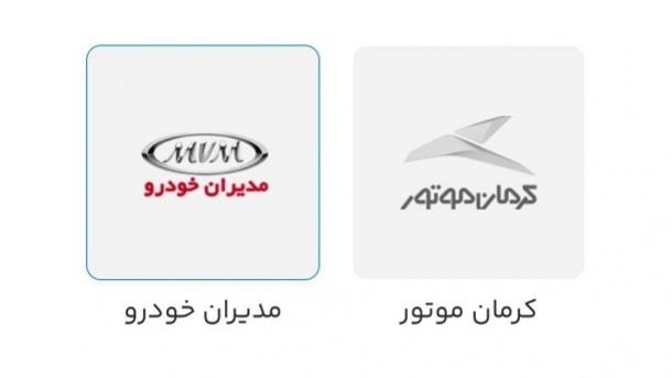 سامانه یکپارچه خودرو به مدت 2 روز باز شد