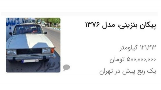 علت گرانی خندهدار خودروهای فرسوده در بازار