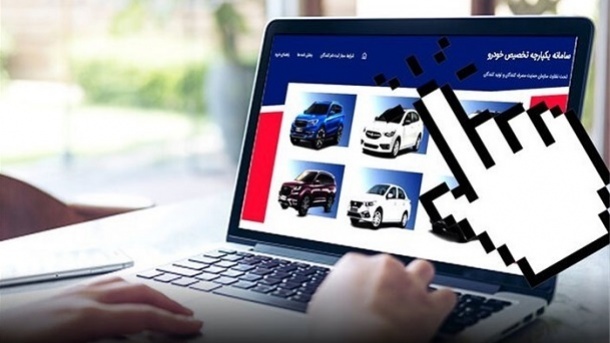 سامانه یکپارچه خودرو امشب بسته خواهد شد
