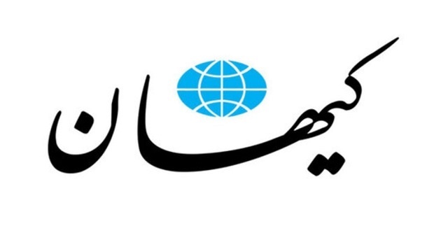کیهان: ما سانسور میکنیم شما هم نگویید رئیسی کدام چالههای بزرگ را پر کرد