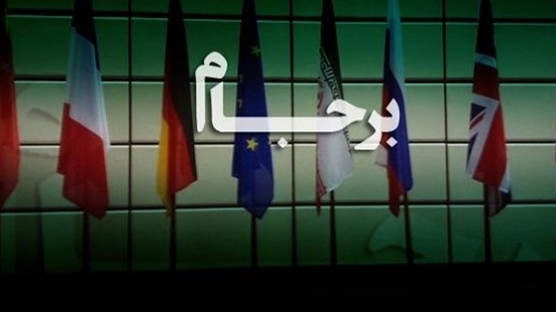 احیای برجام با سند سپتامبر؟