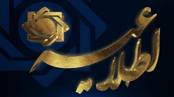 تغییر ساعات کاری ساتنا و پایا از 18 شهریورماه