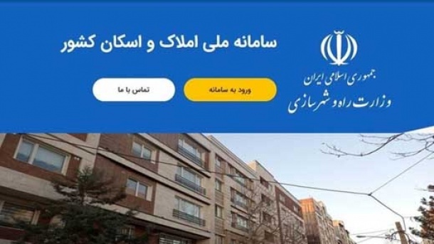 مهلت یک هفته ای پلتفرم های آگهی برای اتصال به سامانه املاک