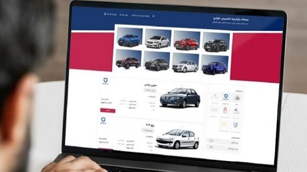 سامانه یکپارچه خودرو امشب بسته میشود