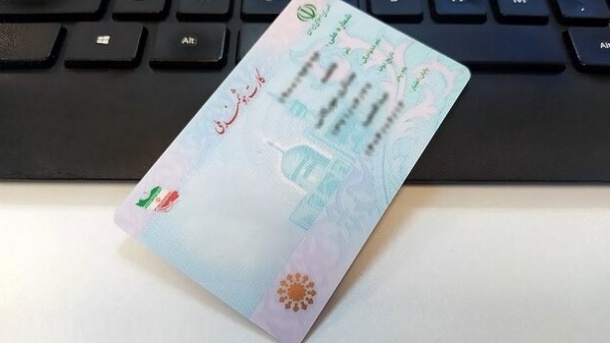 تجمیع کارت‌های بانکی و خدماتی در کارت ملی هوشمند