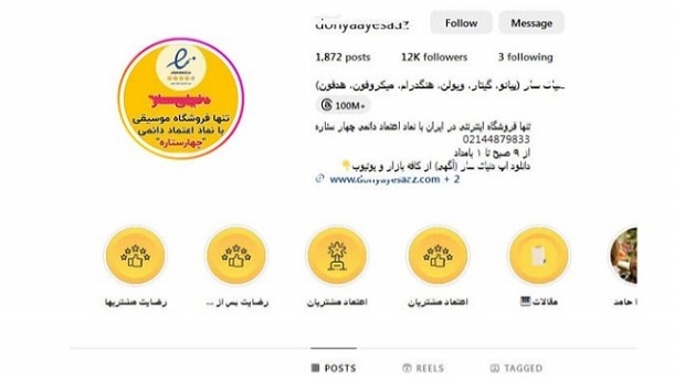 روش جدید فریب و کلاهبرداری از مردم