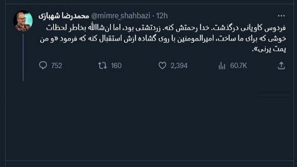 واکنش تند پرویز پرستویی به توییت جنجالی مجری تلویزیون!