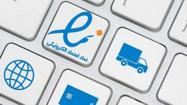 سامانه جدید اینماد راه اندازی شد