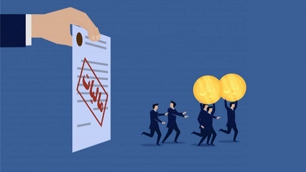 کشف فرار مالیاتی 200 میلیارد تومانی یک شرکت