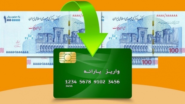 زمان واریز یارانه نقدی مهرماه 1402