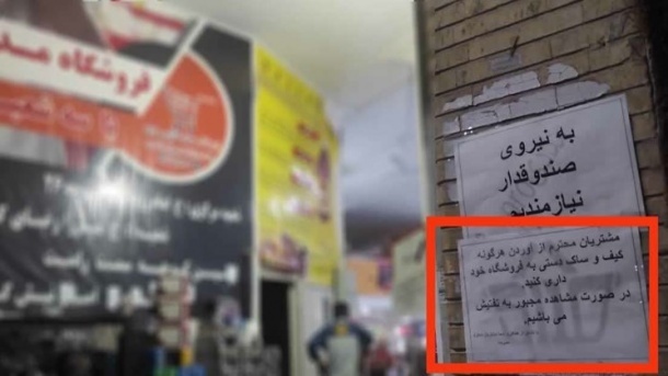  توهین علنی به مردم در فروشگاه «م»