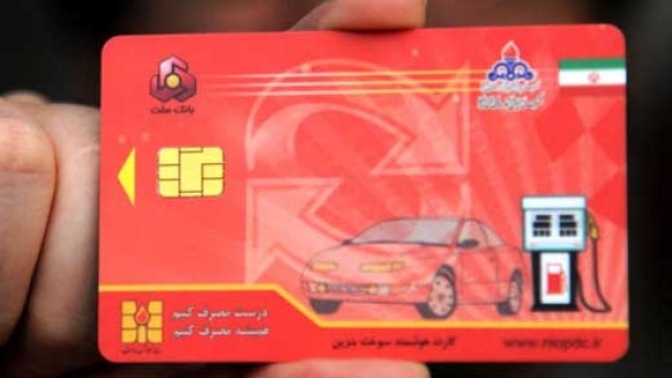 کارت های سوخت تغییر می کند؟