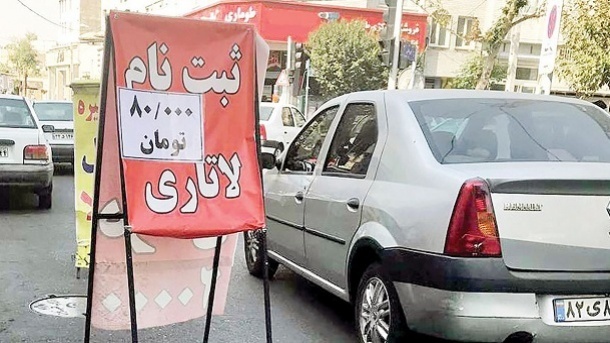 کاسبی جدید با ویزای لاتاری