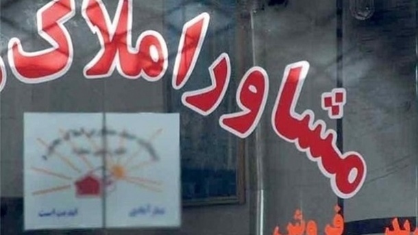 خریدار و فروشنده مسکن در موقعیت پات