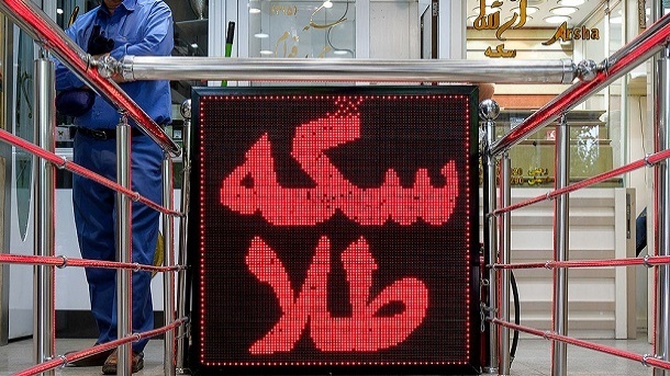 نرخ دلار، سکه، طلا و یورو چهارشنبه 3 آبان 1402