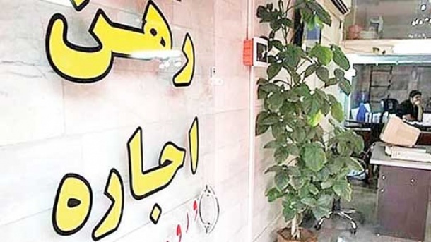 تخفیف 1 میلیون تومانی اجاره مسکن !