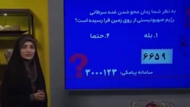 گزینههای خبرساز نظرسنجی برنامه صداوسیما از مخاطبان + عکس