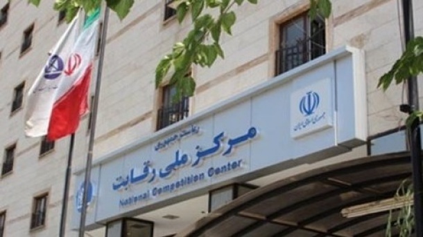 نقش شورای رقابت در قیمتگذاری خودرو کمرنگ میشود؟