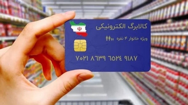 استقبال 2.1 میلیون خانوار از مرحله جدید کالابرگ الکترونیکی