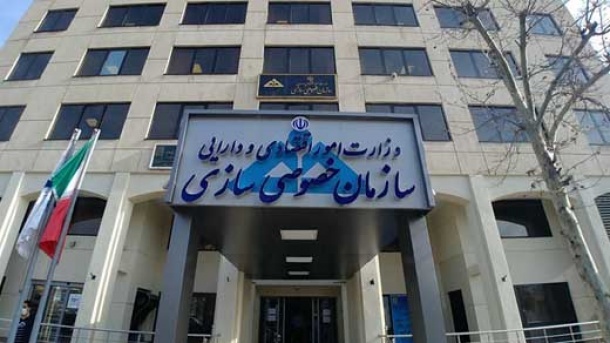 فروش املاک مازاد دولت در بورس کالا