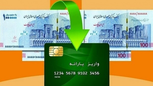 یارانه نقدی آبان 1402 امشب واریز خواهد شد