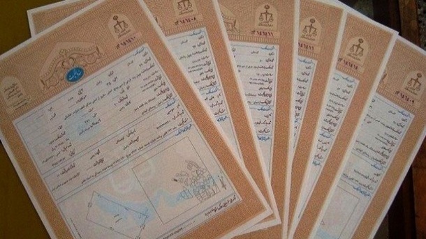 ممنوعیت ثبت نقل و انتقال برخی از املاک مسکونی