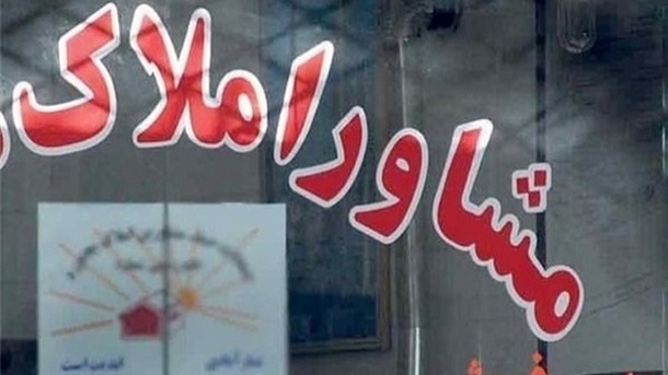 قرارداد اجاره دوباره به مشاوران املاک سپرده می‌شود