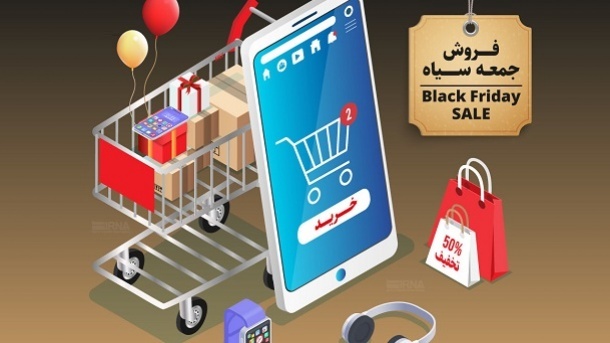 فروش جمعه سیاه در ایران
