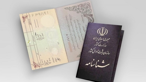 تغییر سن در شناسنامه امکان‌پذیر است؟