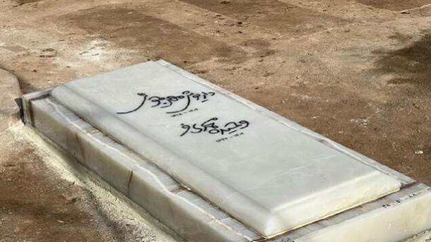 رونمایی از سنگ مزار داریوش مهرجویی و همسرش + عکس