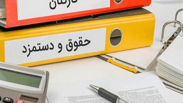 اعلام حقوق واقعی در سال 1403