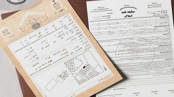 آشنایی با انواع سند ملکی