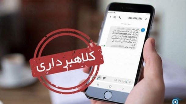 مراقب کلاهبرداری با پیامک« ۳۲ گیگ اینترنت دانشآموزی» باشید