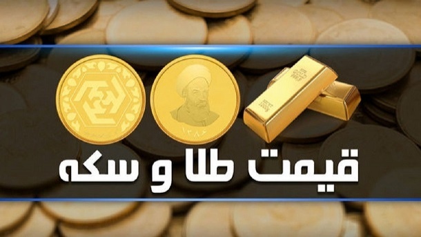 نرخ دلار، سکه، طلا امروز پنج‌شنبه 9 آذرماه 1402