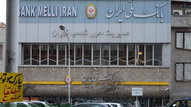 ادغام یک موسسه اعتباری با بانک ملی