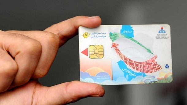 مدت زمان انتظار صدور کارت سوخت 