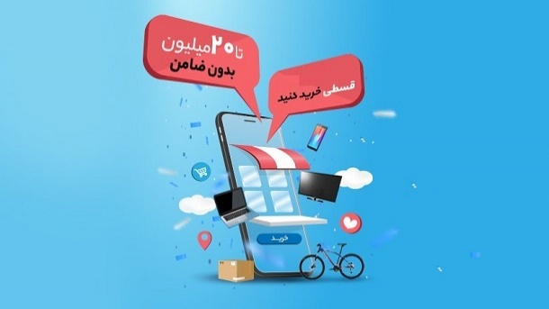 میزان نرخ سود خرید اقساطی کالا