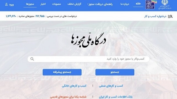 شناسه یکتا جایگزین مجوزهای کاغذی خواهد شد