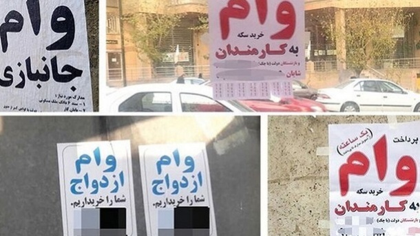 مافیای بزرگ خرید و فروش امتیاز وام