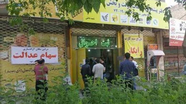 این افراد سود سهام عدالت را در 2 مرحله دریافت می کنند