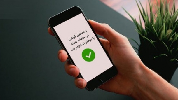 اختلال در سامانه همتا برطرف شد