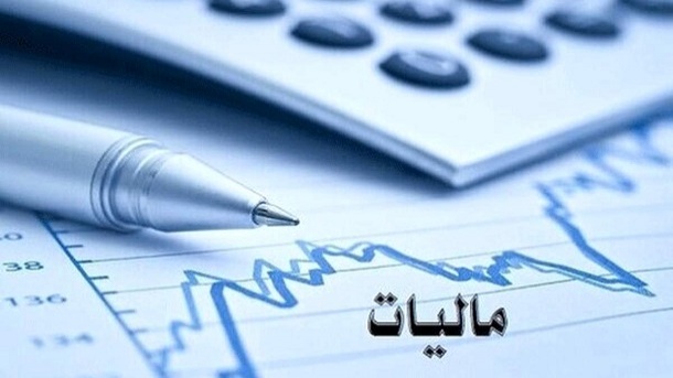 افزایش یک درصدی مالیات، چقدر تورم ایجاد میکند؟