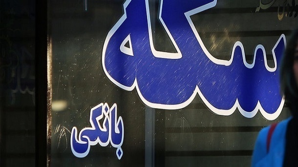 قیمت سکه و طلا امروز پنجشنبه 7 دی ماه 1402