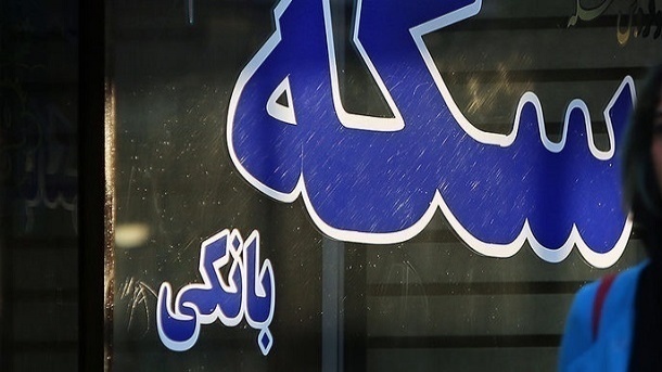 قیمت سکه و طلا امروز شنبه 9 دی ماه 1402